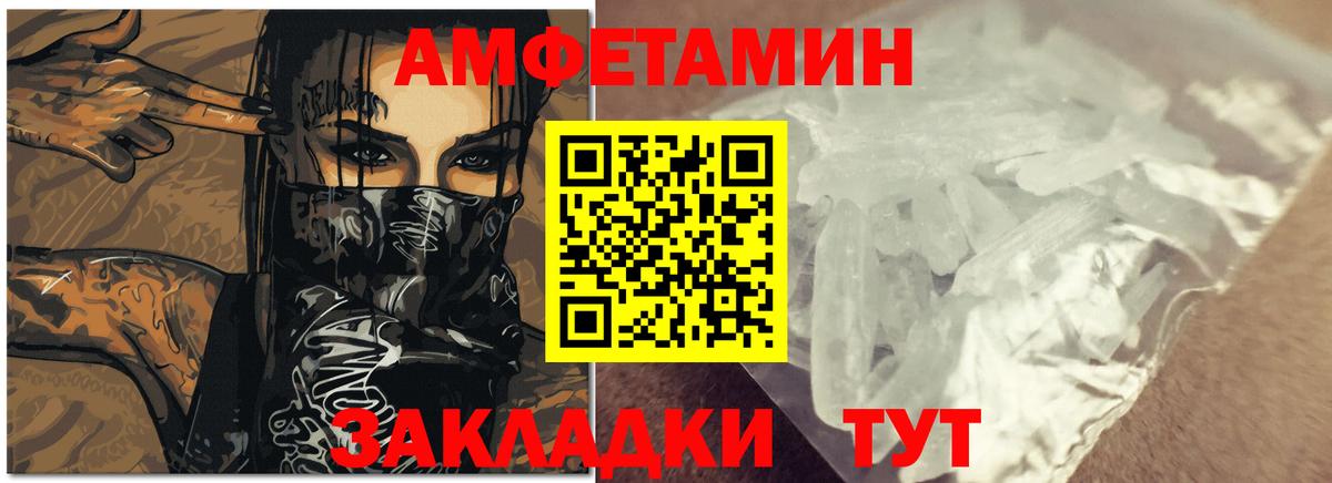 АМФЕТАМИН 97%  Вход с VPN  Димитровград 