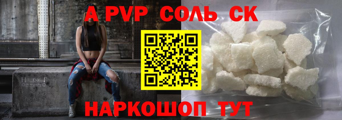 Димитровград  A PVP крисы CK  Alpha-PVP Crystall  сколько стоит  Вход с VPN  Альфа ПВП 