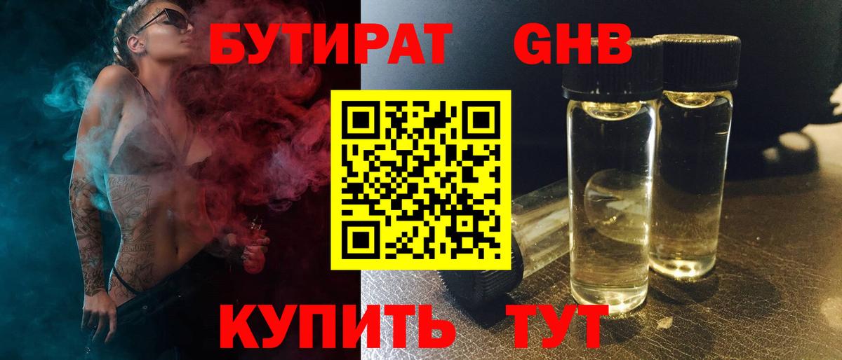 Бутират BDO Димитровград