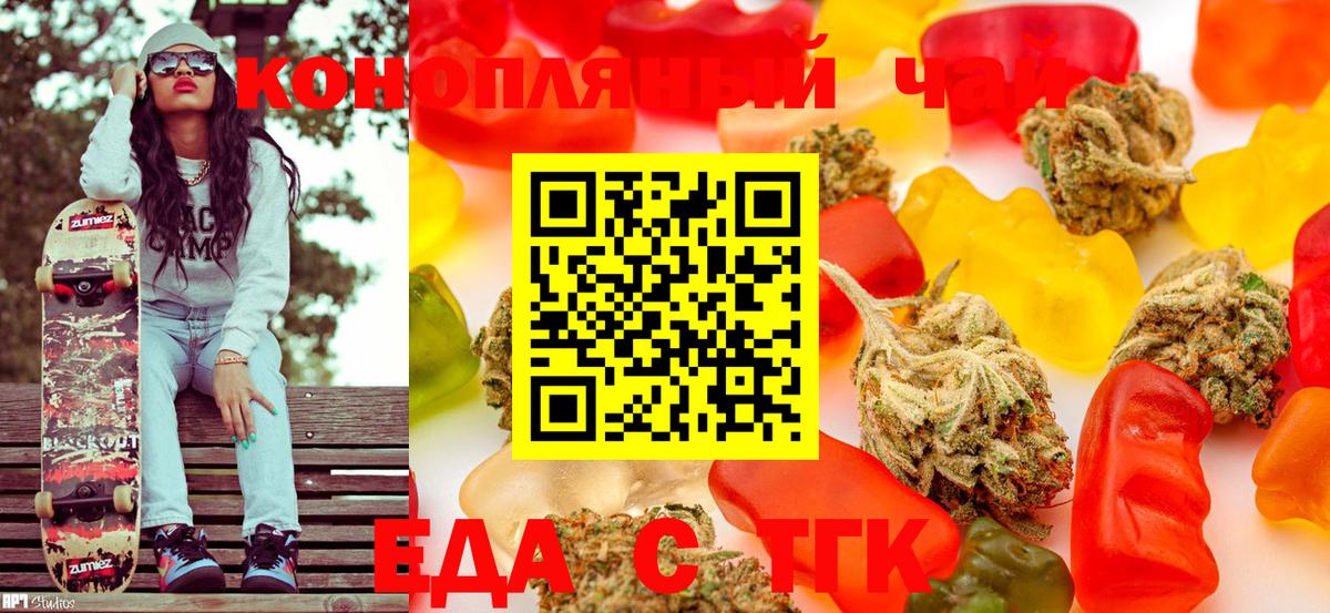 Димитровград  Canna-Cookies конопля  Вход с VPN 