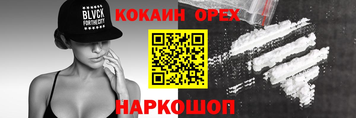 COCAIN 97% Димитровград