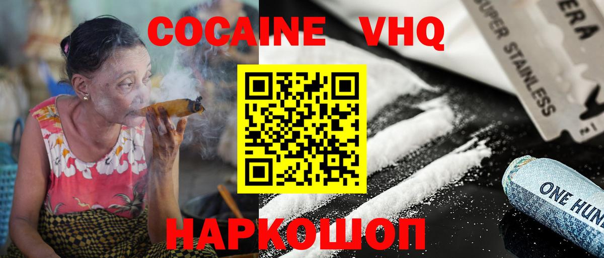 КОКАИН Боливия  Cocaine 98%  Вход с VPN  Димитровград 