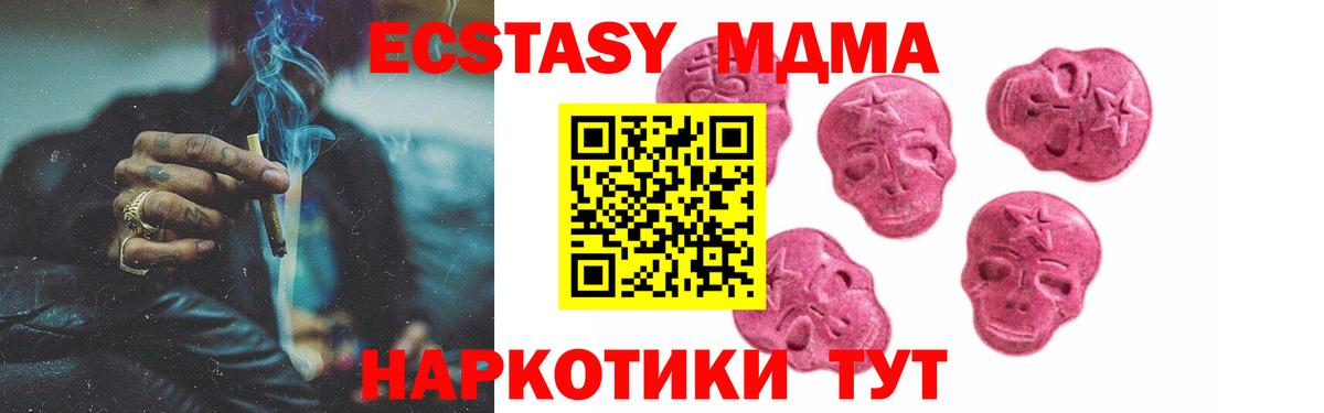 Экстази TESLA  Вход с VPN  Ecstasy  Димитровград 