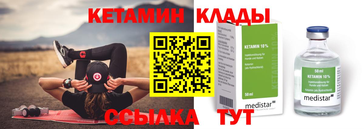 Димитровград  Кетамин VHQ  мега сайт  Вход с VPN 