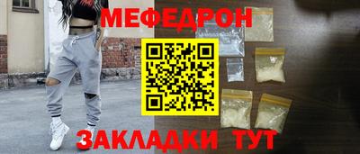 мефедрон Ликино-Дулёво