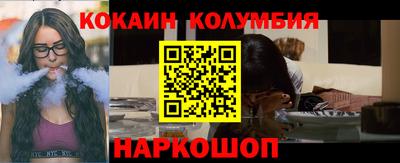 кокаин премиум Ливны