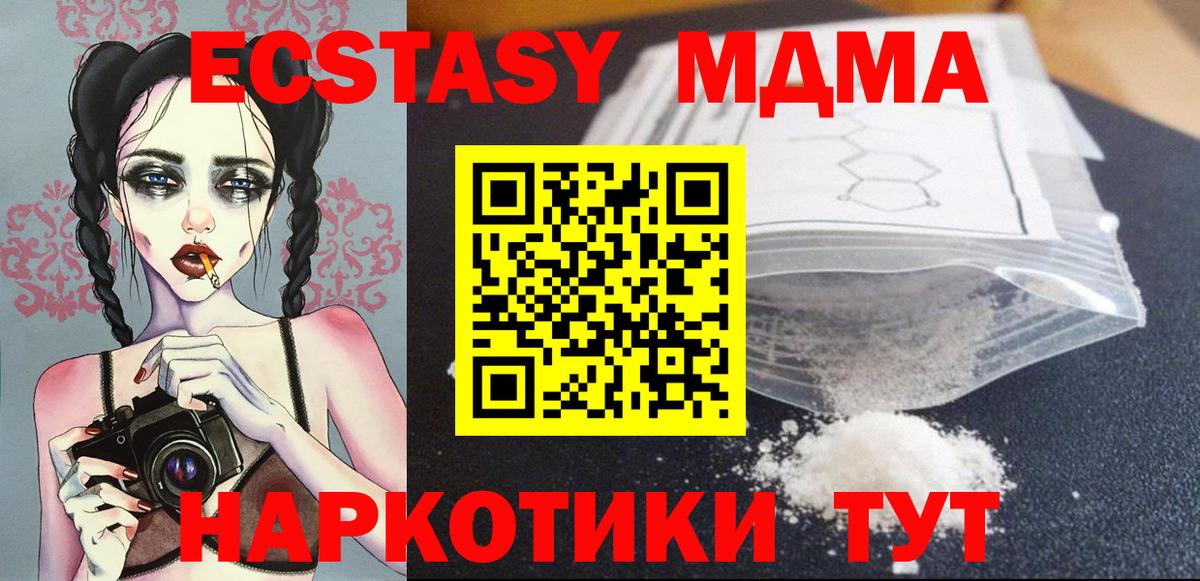 MDMA кристаллы  Вход с VPN  МДМА VHQ  Димитровград 