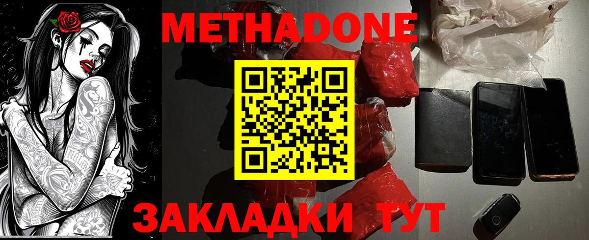 Метадон кристалл  Вход с VPN  Димитровград  блэк спрут сайт  МЕТАДОН кристалл 