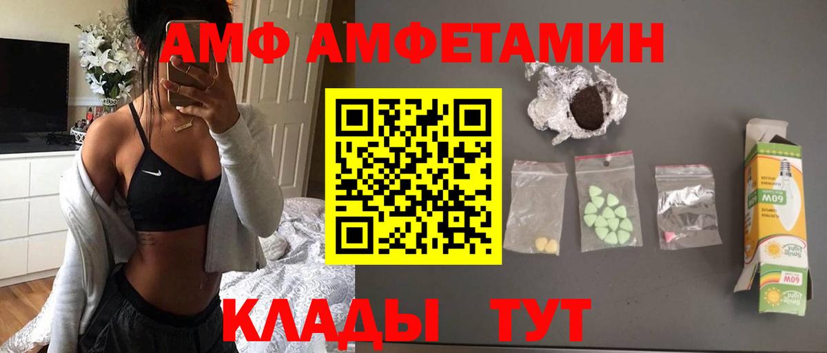 Димитровград  Метамфетамин кристалл  Вход с VPN  Метамфетамин кристалл 