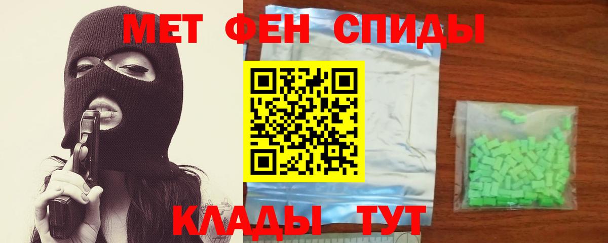 Первитин Декстрометамфетамин 99.9% Димитровград