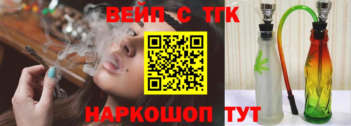 ТГК концентрат Димитровград