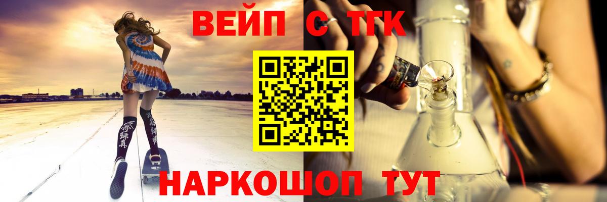 Димитровград  Дистиллят ТГК вейп с тгк  продажа наркотиков  Вход с VPN 